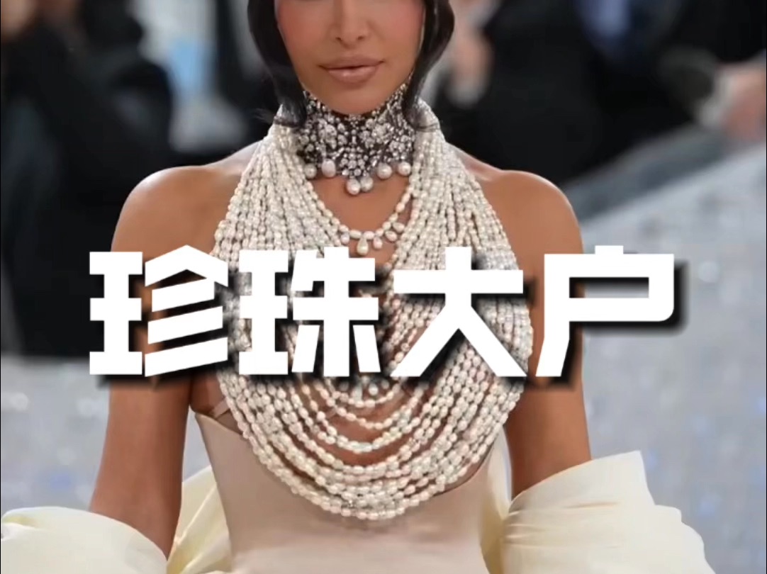 金姐2023收到VOGUE的命题作文: 致敬卡尔拉格斐 去走MetGala 的时候, 第一印象就是他为香奈儿用各种珍珠元素做的经典设计.哔哩哔哩bilibili