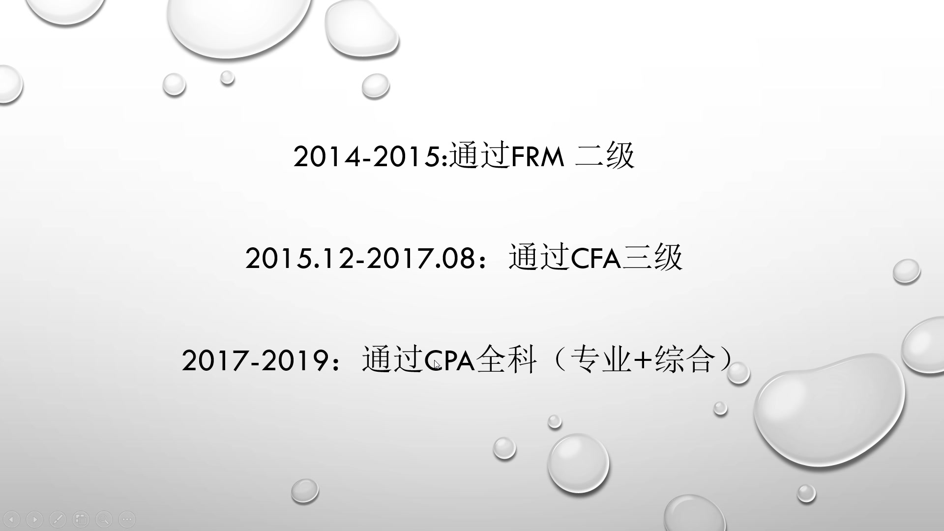 CFA/FRM/CPA证书对比分析哔哩哔哩bilibili