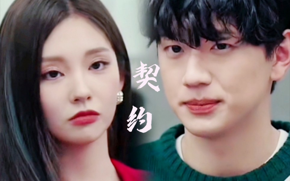 【李时宇 申贤胜】二搭了 二搭了 还是和继契约恋爱里一样配!