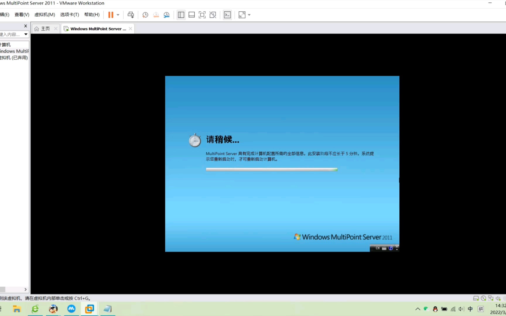 带有Win7壁纸的服务器系统——Windows MultiPoint Server 2011安装哔哩哔哩bilibili