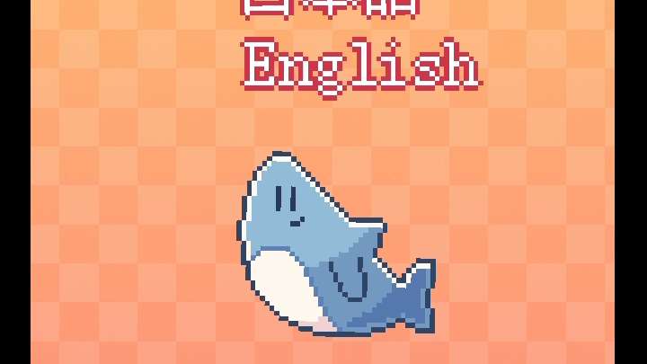 warma/我的小鲨鱼/真结局速通 请找人超越