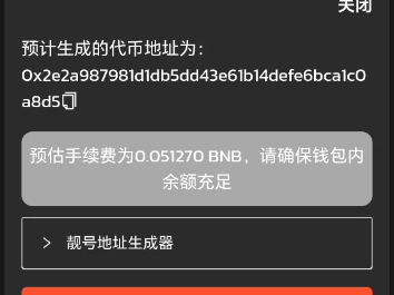 币安链发币gas高?交易gas贵?学会这个实用技巧,轻轻松松省下超多手续费, (10U的gas能省7U)哔哩哔哩bilibili