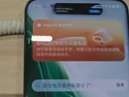 Télécharger la video: 体验了一下荣耀的手机，感觉比小米好多了。小米就连这个出行助手憋了一年没憋出来。