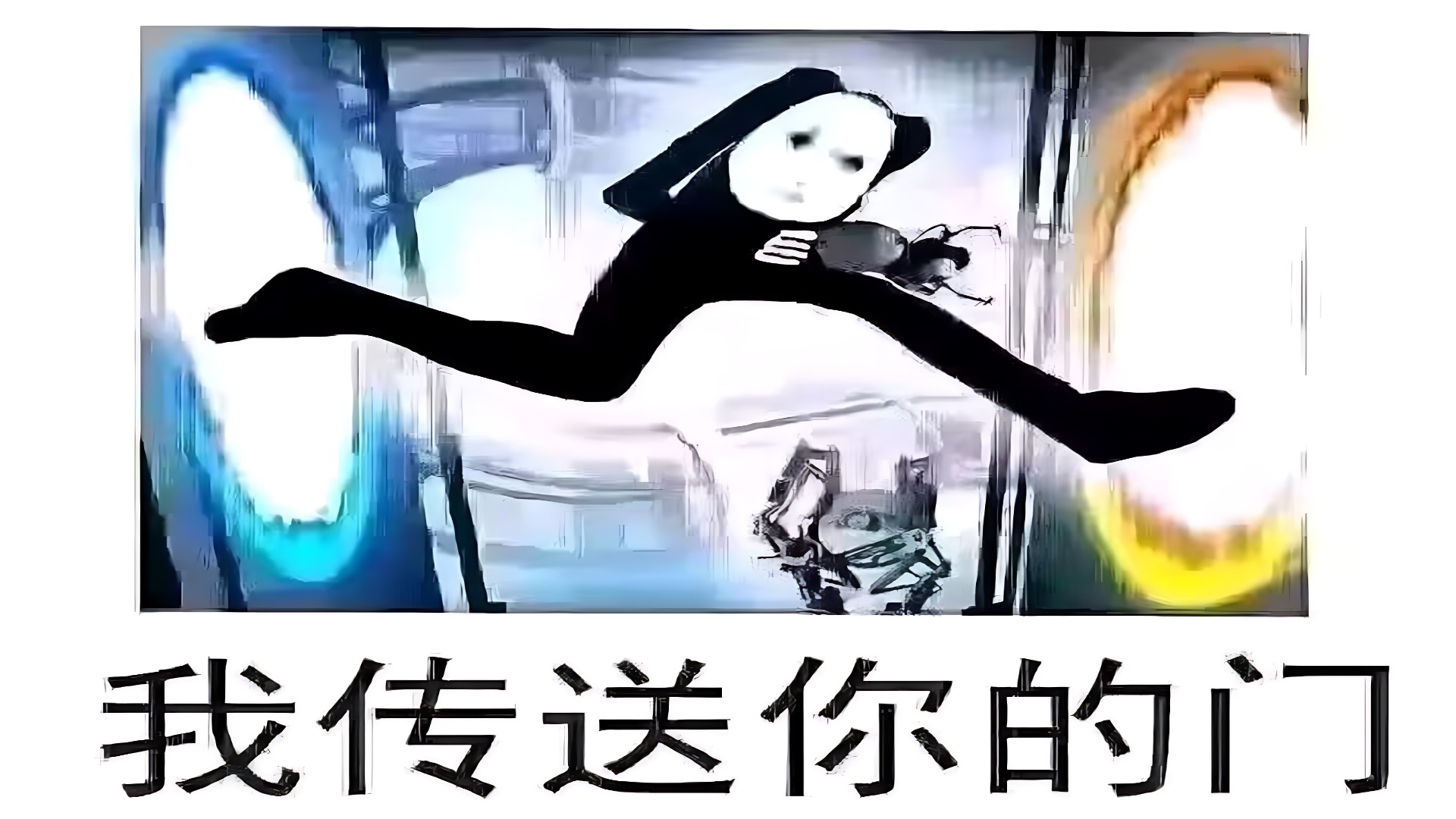 【Meme】看完不笑的人今晚会被传送到骷髅打金服爽一爽 #112-治愈弥因-治愈弥因-哔哩哔哩视频