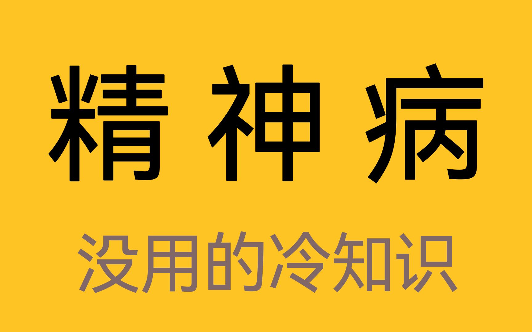 [图]骂错了骂错了，重新骂