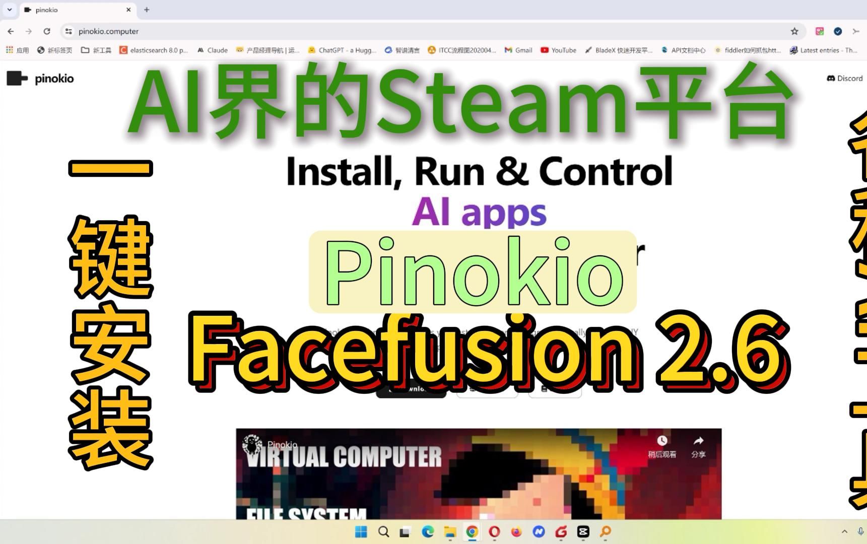 基于pinokio一键安装Facefusion 2.6哔哩哔哩bilibili