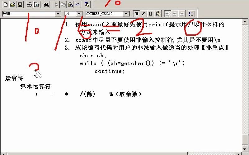 004C语言运算符和scanf郝斌哔哩哔哩bilibili