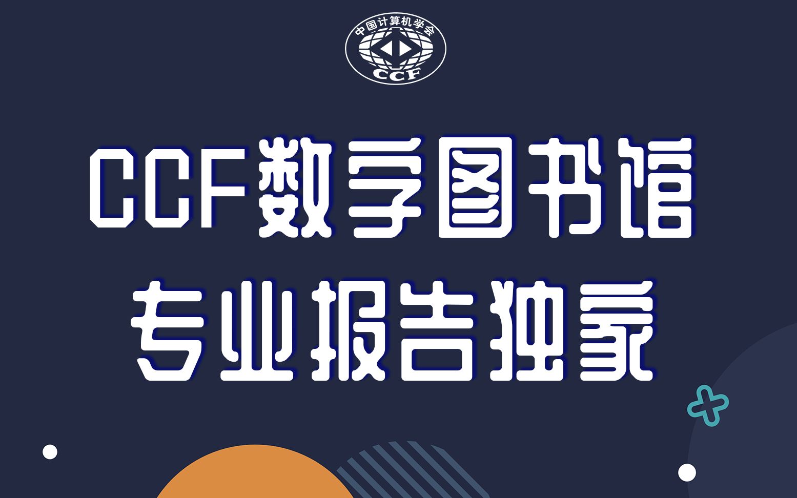 【CCF数图前沿报告】清华唐杰教授开讲图神经网络(GNN)及认知推理哔哩哔哩bilibili