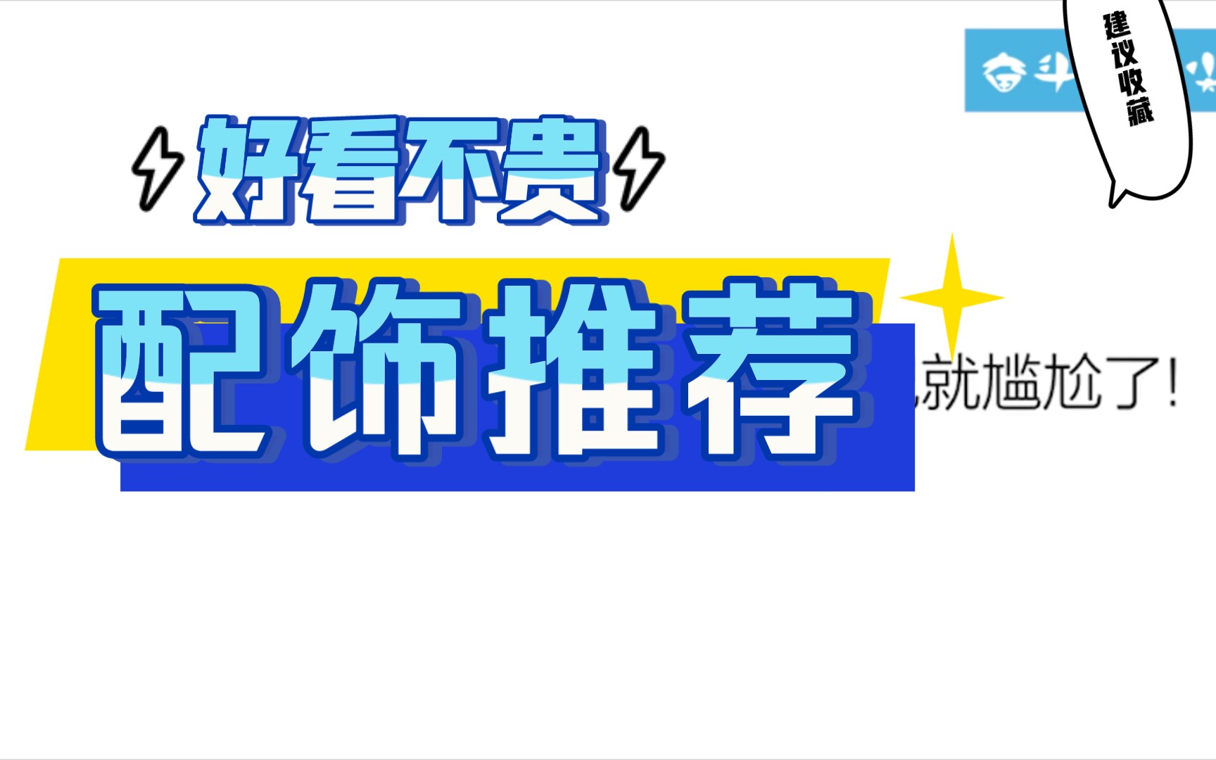 电热水器哪个牌子好?哔哩哔哩bilibili