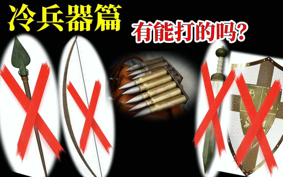 [图]骑兵打不过步兵！西方冷兵器“升级”史？【猩球崛起07】