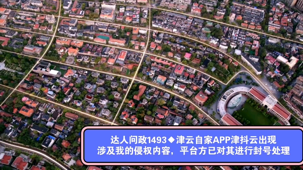 【达人问政】津云自家APP津抖云出现涉及我的侵权内容,平台方已对其进行封号处理(20240729)哔哩哔哩bilibili