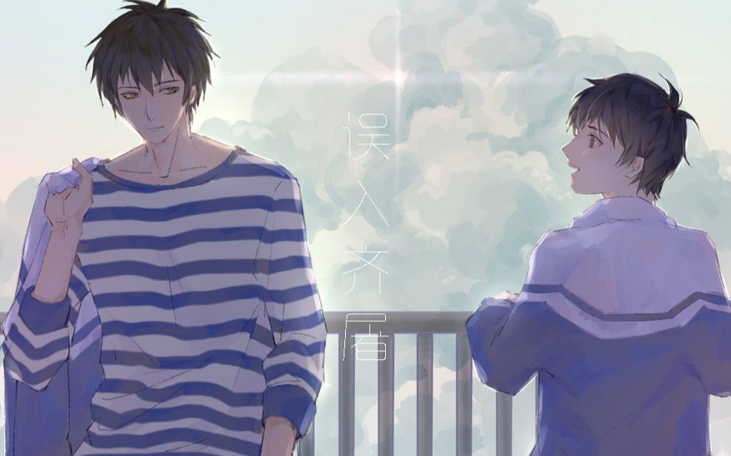 【昨日青空丨误入齐屠】【小宇】齐景轩x屠小意丨如果你还是没法相信