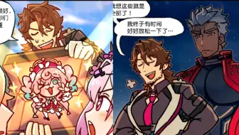 加拉赫：这回我总算可以休息了吧…嗯？