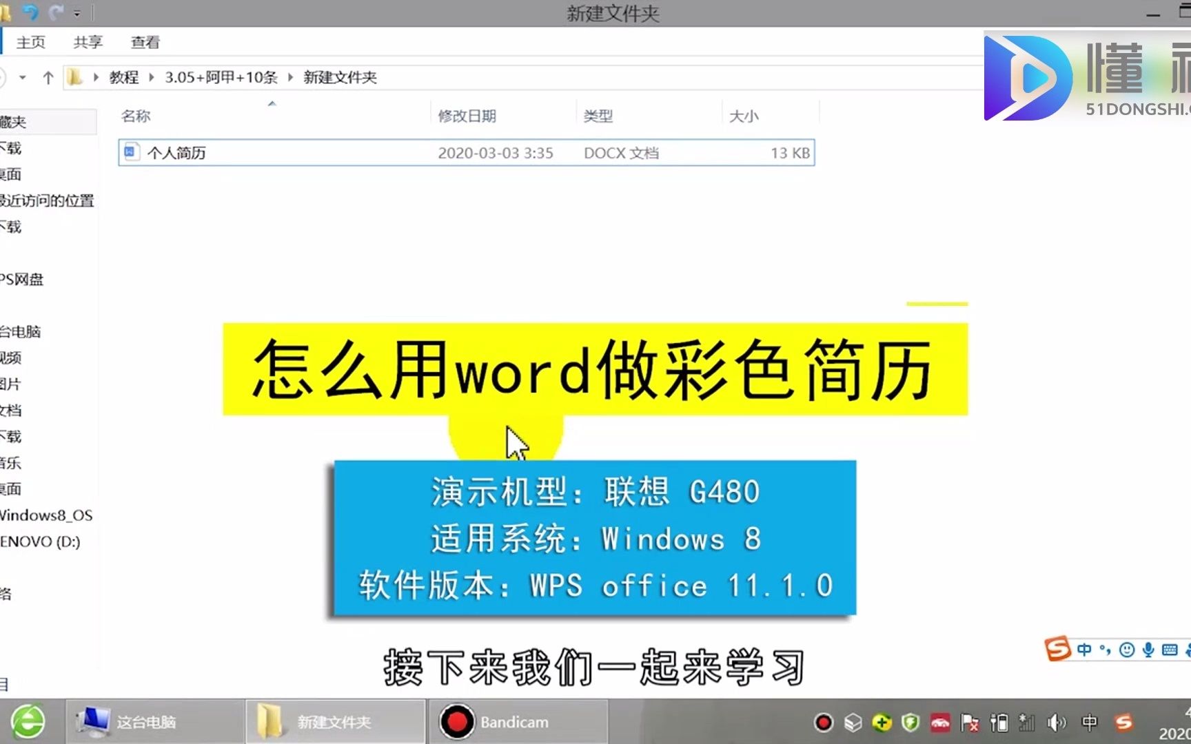 用word怎么做彩色简历?用word做彩色简历哔哩哔哩bilibili