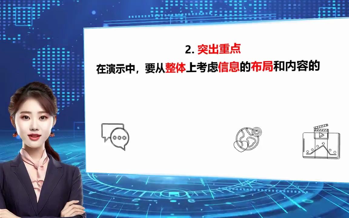 【多媒体课件制作】制作高逼格PPT演示的四个关键点哔哩哔哩bilibili