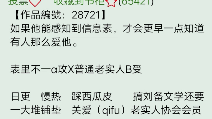 《顽石》abo文,欺负老实人文学,这个作者的文都挺好看的哔哩哔哩bilibili