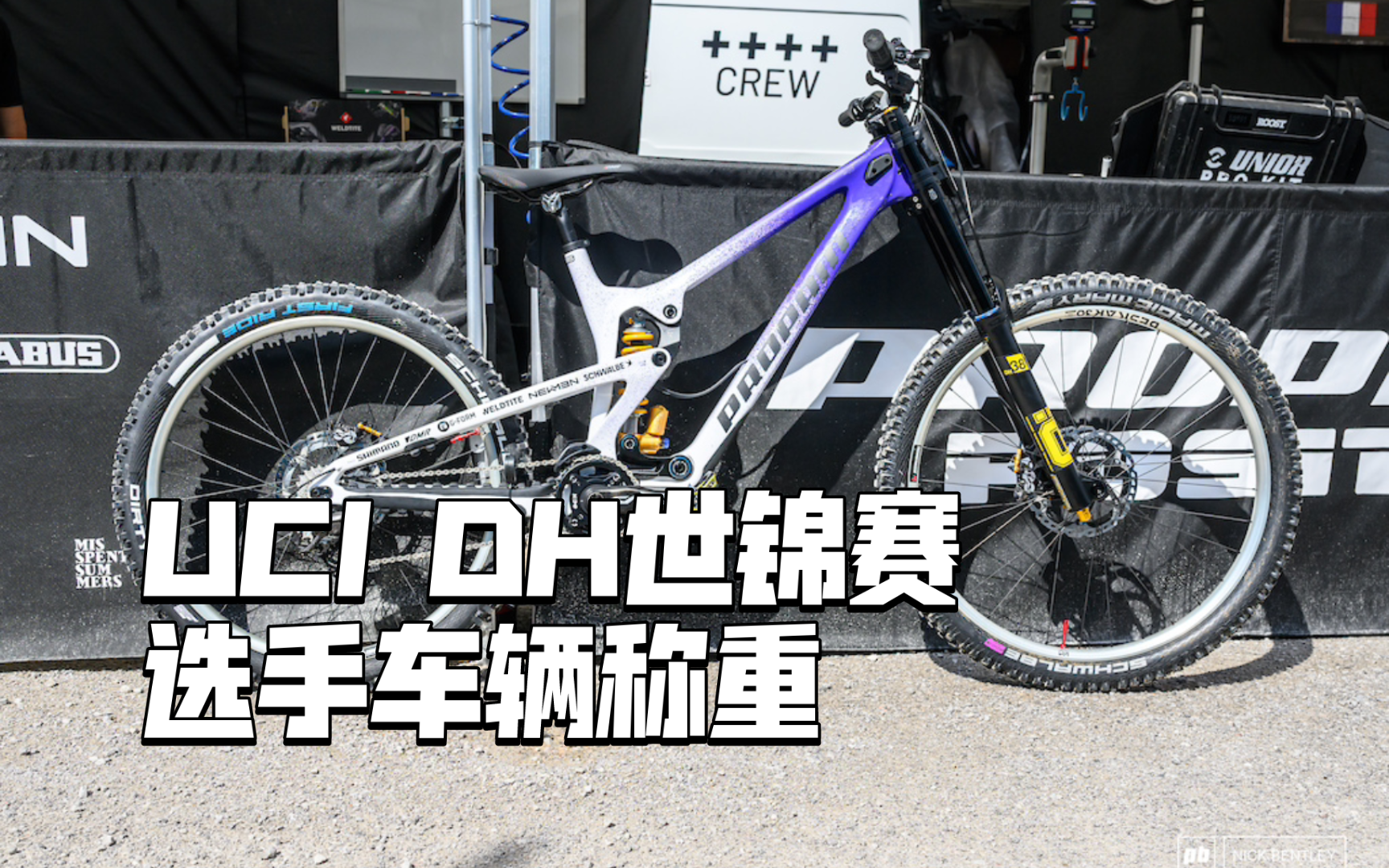 UCI DH世锦赛选手车辆称重哔哩哔哩bilibili