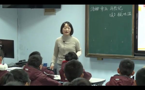 [图]《汤姆索亚历险记（第一课时）》优质公开课 全国一等奖 新课标 小学语文六下