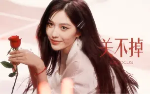 Download Video: 【SNH48-王奕】｜拒绝对你讨好｜老肩巨滑 钓系女神｜20230212   关不掉-双机位Focus