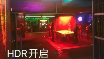 赛博朋克2077一定要开启HDR！瞬间变成另一个游戏！！