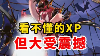 Video herunterladen: 【碧蓝航线】玩的太花了 终究还是遇到了看不懂但大受震撼的XP！