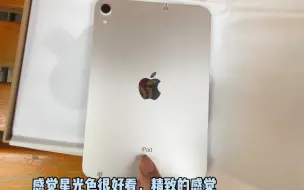 Download Video: 开箱一台从转转官方验上入手的iPad mini6