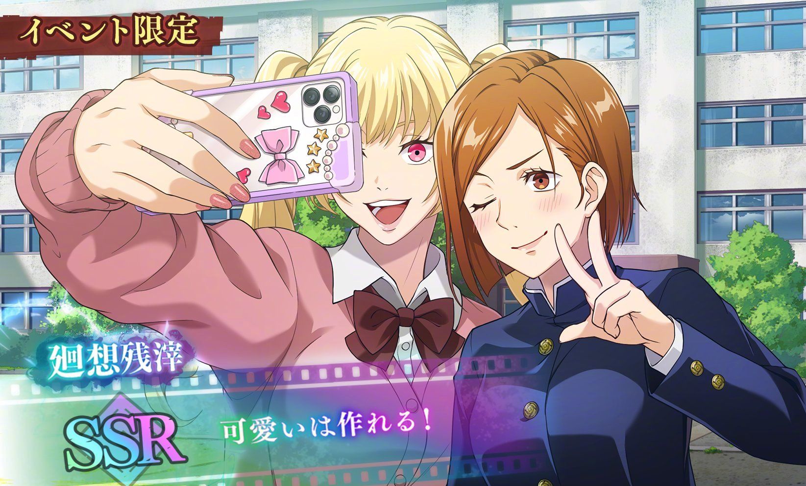 【日服|手游】期间限定活动!《咒术回战》钉崎野蔷薇 原创剧情pv