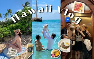 Video herunterladen: HAWAII VLOG 2023 | 三年之后重聚夏威夷｜被🍄种草精灵耳｜古兰尼牧场🐎｜ 每天早上的coffee run ｜偶遇欧胡岛夜市