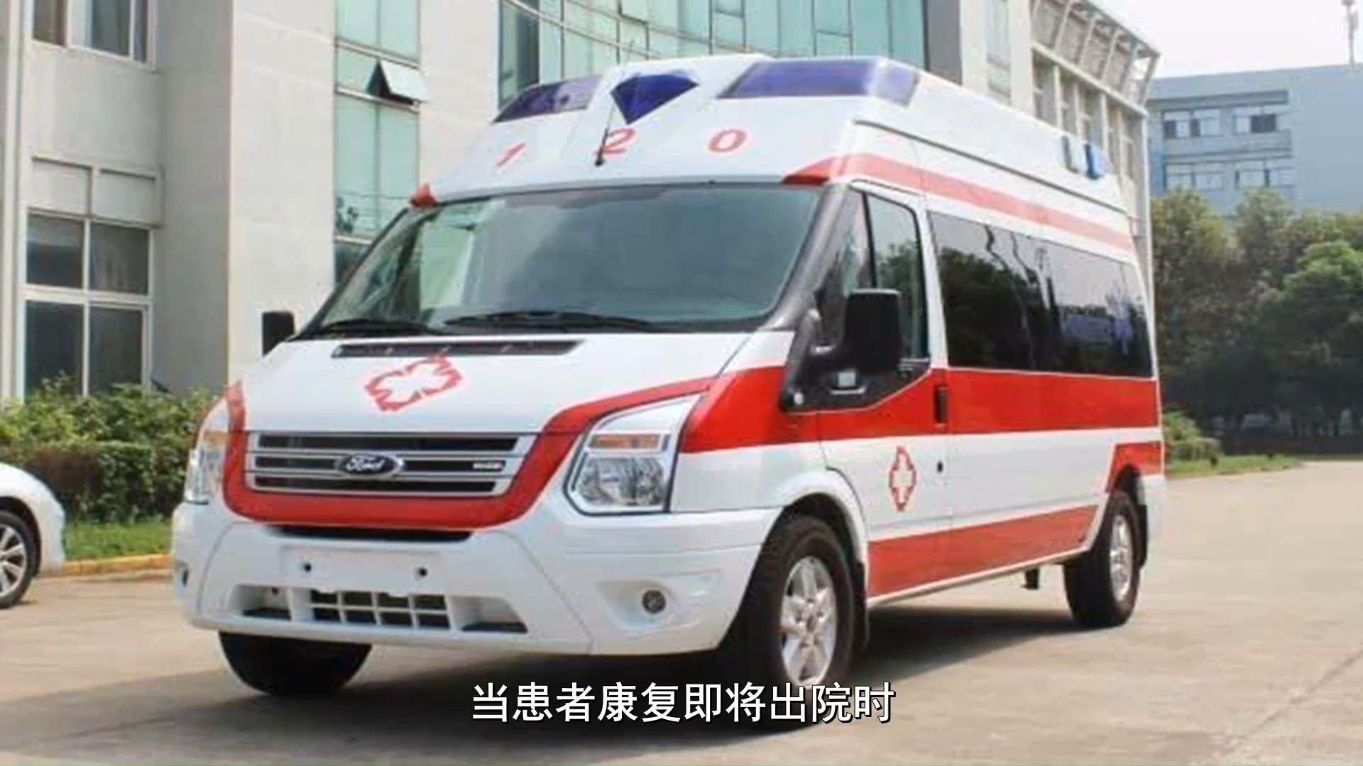 分享青岛120出院接送车,救护车转运接送一文详解