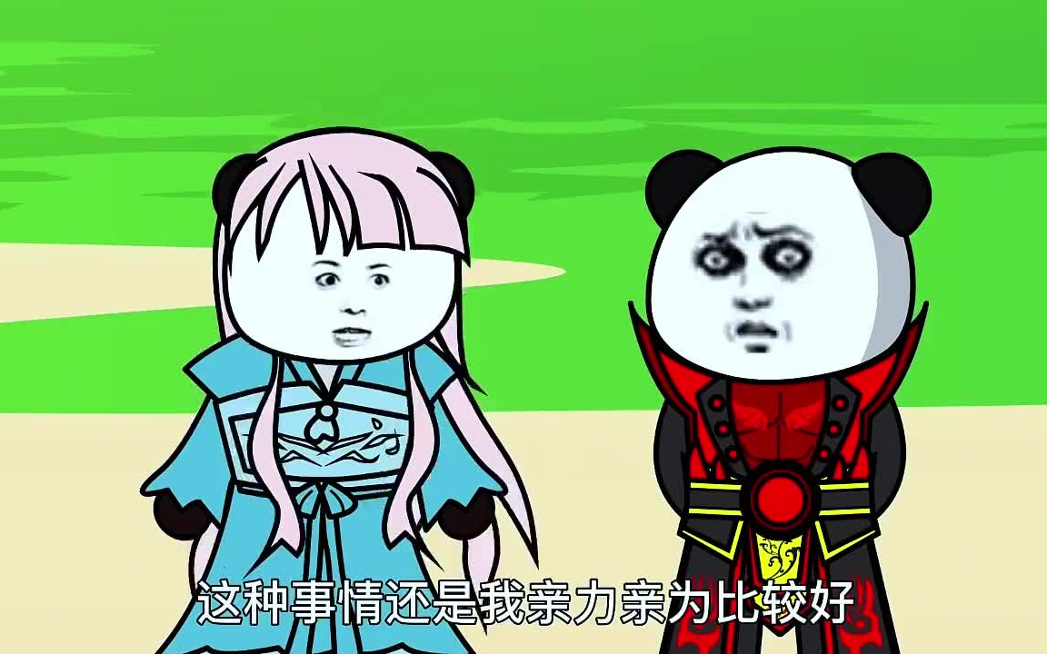 [图]沙雕修仙漫画【软饭亲王】女子被男主囚禁十万年，只为和她双休