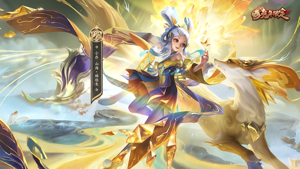 小乔兔年限定壁纸