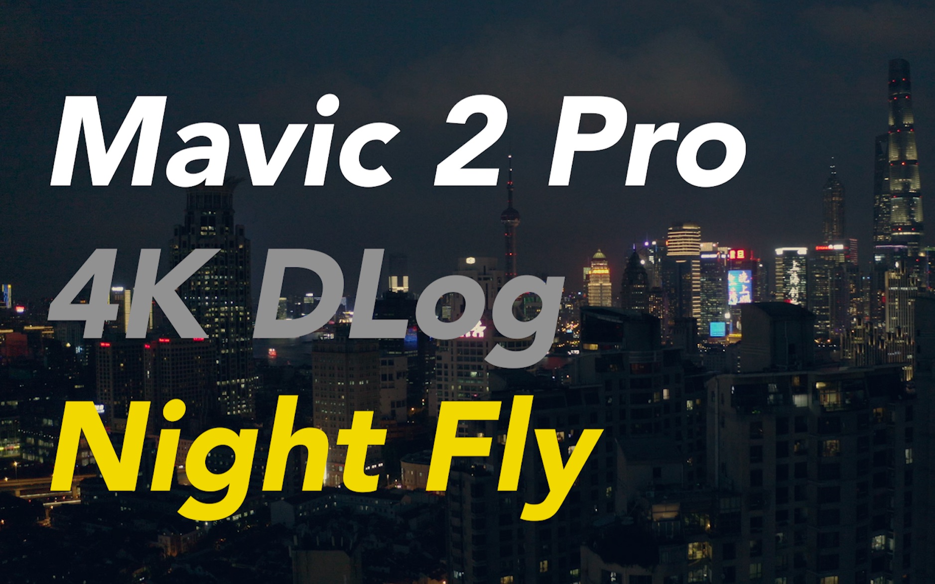 [图]Mavic 2Pro上海夜飞测试