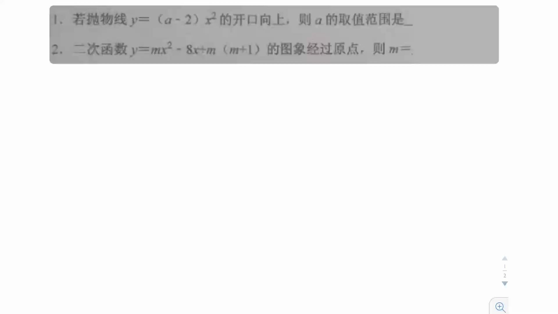 【二次函数】已知函数开口向上,函数图像经过原点,求参数值哔哩哔哩bilibili