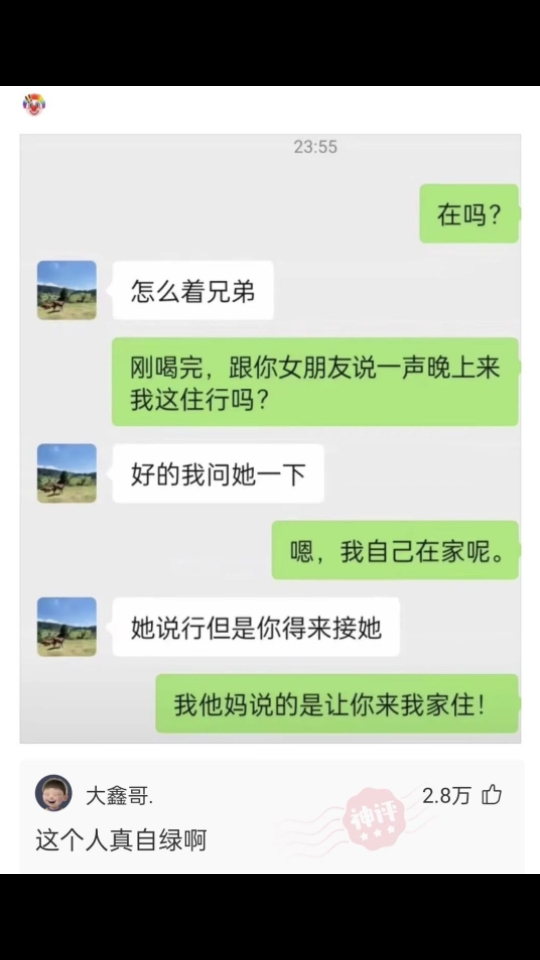 《你兄弟还挺自绿的》男友拍照,非死即残哔哩哔哩bilibili