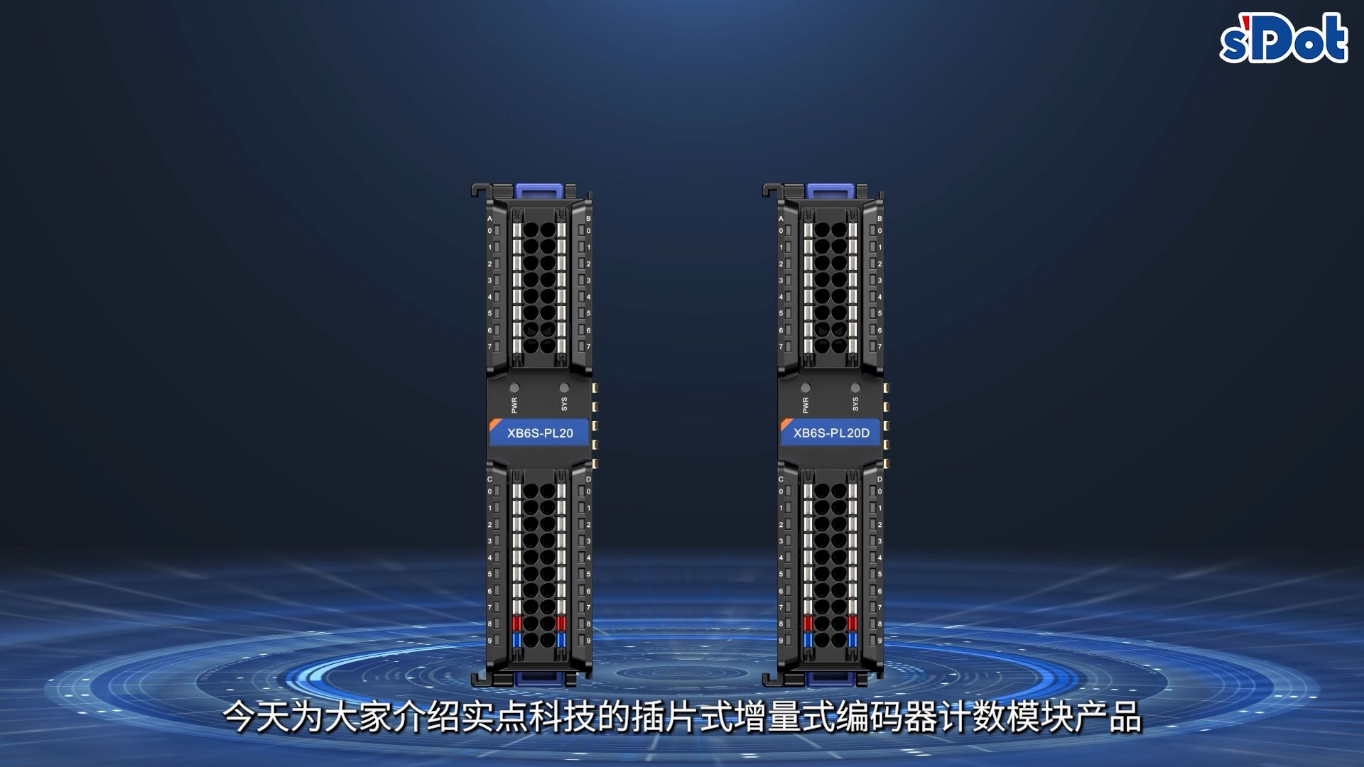 实点科技插片式增量式编码器计数模块产品介绍哔哩哔哩bilibili