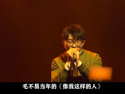 第四集:华晨宇不满毛不易的编曲,并展示了什么是好的编曲