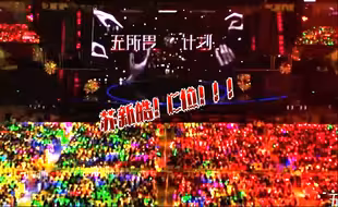 首唱会MVP结算画面