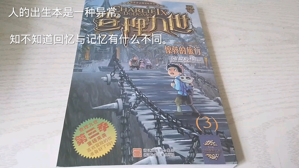 查理九世第三季前言不完整,我知道没有正版,不要在说了,不喜勿喷,谢谢哔哩哔哩bilibili