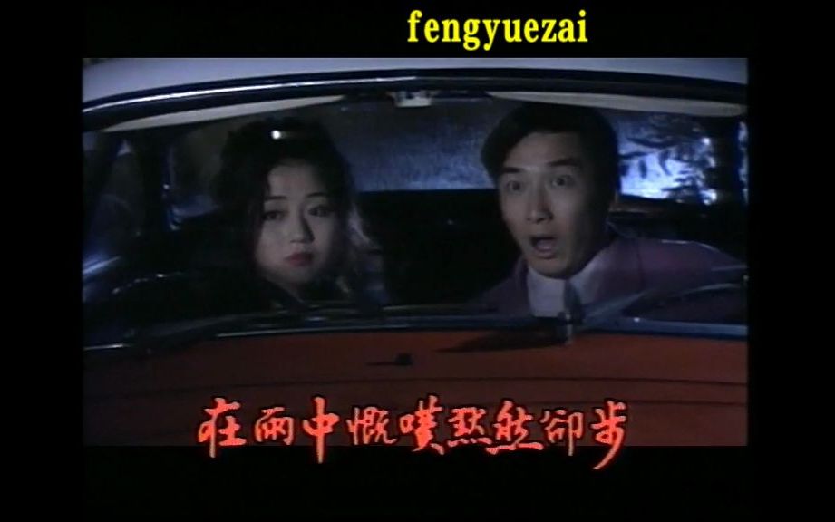 [图]香港atv电视剧：赌神秘笈之赌魔 (1993)主演: 江华 / 万绮雯 / 张家辉 / 何美婷 / 杨玉梅 / 尹天照的片头曲！