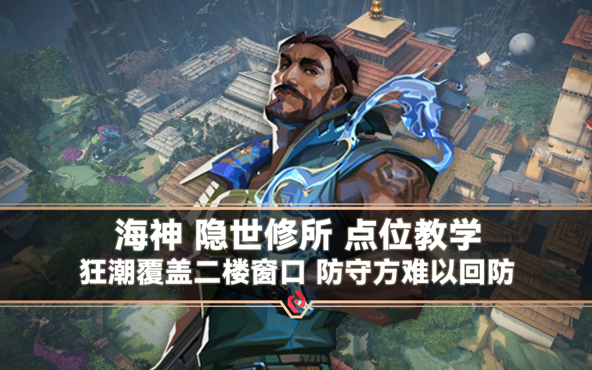 无畏契约【蝰蛇】技能玩法介绍基础教学