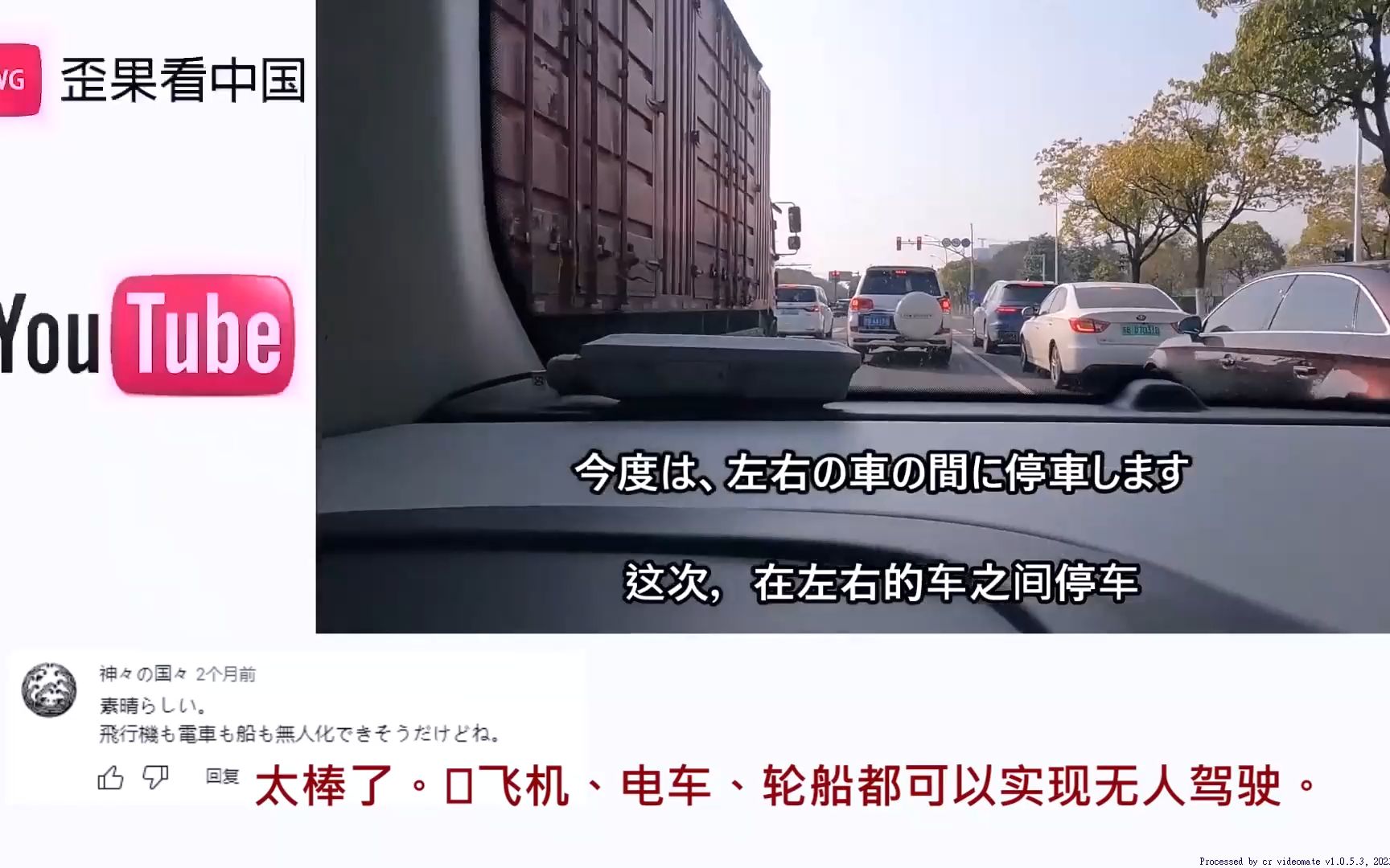 日本网友看中国无锡无人驾驶汽车 热评:中国已经让我刮目相看哔哩哔哩bilibili