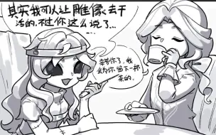 【第五人格】想看约瑟夫和雕刻家一起喝茶