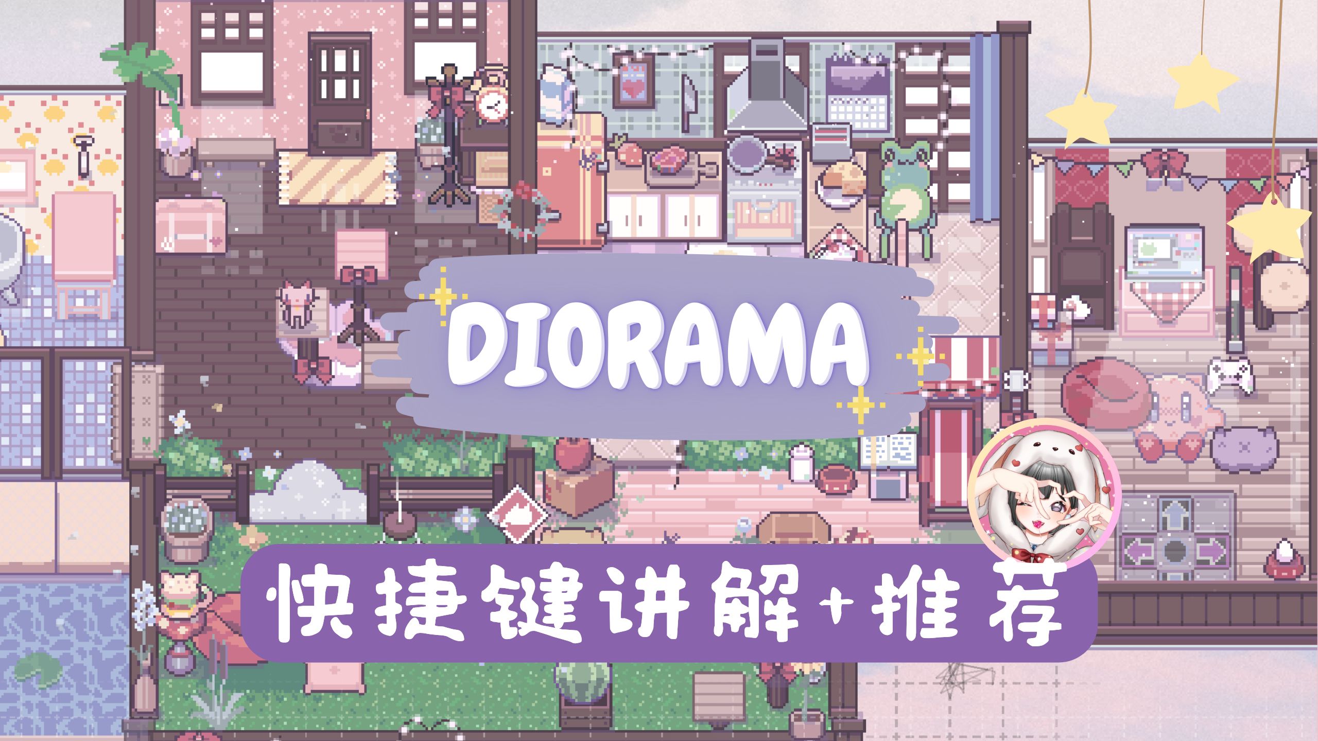 【Diorama】可在线互动建造的像素立体模型!小众且上头~丨新游推荐丨休闲丨模拟丨可爱丨温馨惬意丨城市营造丨农场模拟丨2D丨Steam丨>>库洛单机游...