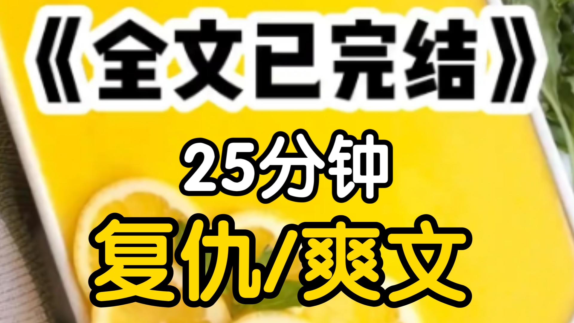 当一个女人开始对丈夫车里的一根亚麻色卷发,机关算尽时说明爱情正在沦陷我就是那个女人林子京是我丈夫,也是某城本地土著在寸土寸金的大城市里,...