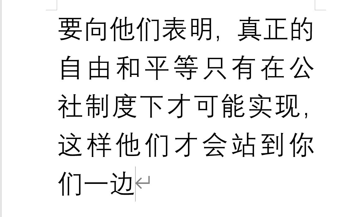 [图]4 恩格斯锐评1843年的法国社会改革 《大陆上社会改革的进展》