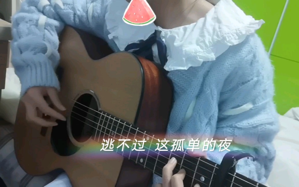 《北木南》吉他弹唱(简版)cover小嘉玲哔哩哔哩bilibili