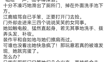 《甜恋爆宠:禁欲佛子的作精娇妻》江鹿容迟渊小说TXT阅读文件江鹿已经一个星期没来例假了.起初,她只当是推迟,没多在意.但以防万一,她还是趁午...