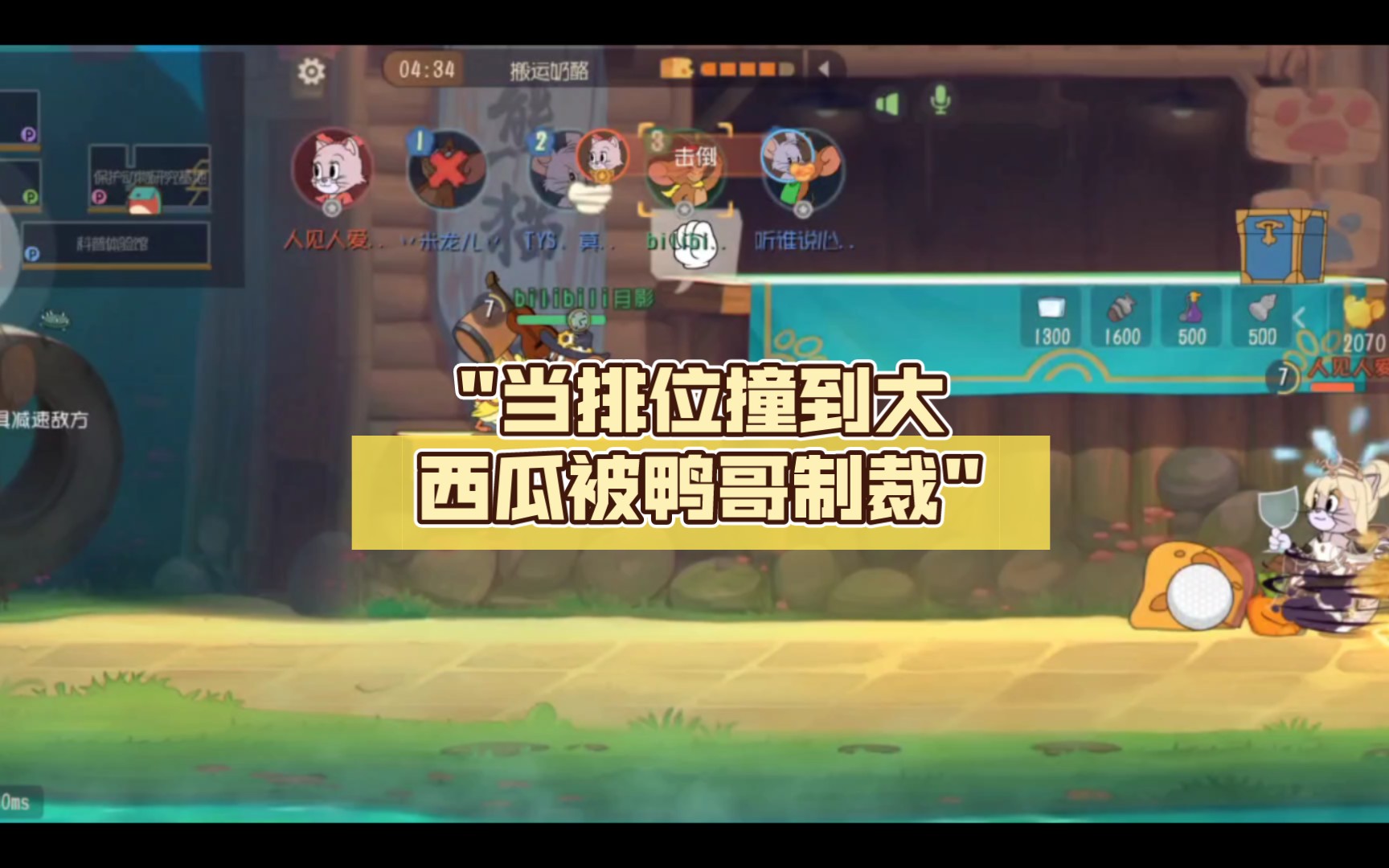 当排位撞到大西瓜被鸭哥制裁