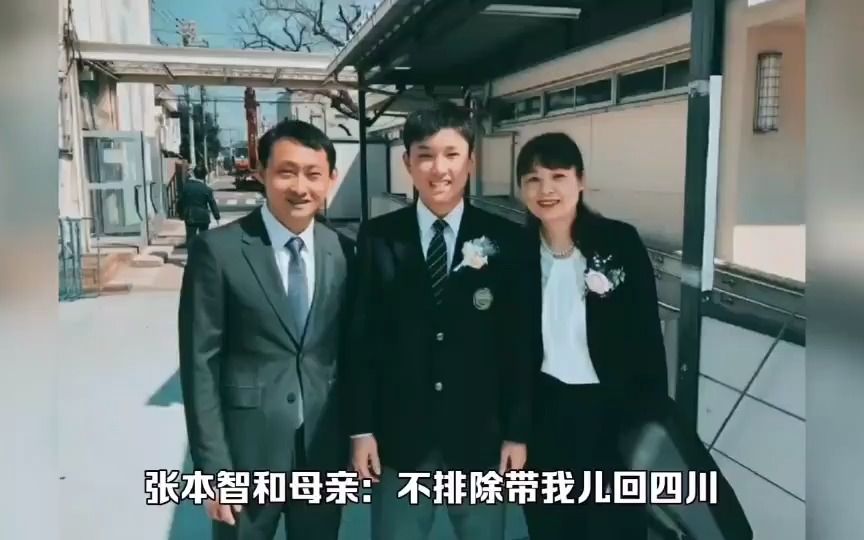 张本智和母亲:不排除带我儿回四川老家训练,我们不该受日媒谴责哔哩哔哩bilibili