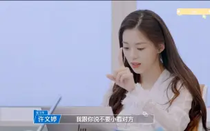 Video herunterladen: “许文婷，你的高情商让人难以忽视”又温柔又有力量的女生谁不喜欢啊